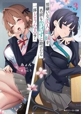 Light Novel Paperback Size What Will Happen If You Save A Beautiful Sister Who H